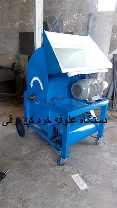 industry industrial-machinery industrial-machinery فروش انواع دستگاه خرد کن علوفه دامی