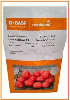 industry agriculture agriculture  بذر گوجه فرنگی آلباتروس باسف