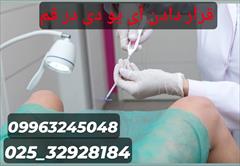 services health-beauty-services health-beauty-services بهترین دکتر قرار دادن آی یو دی در قم