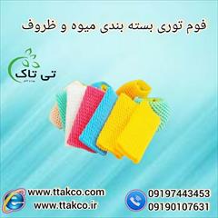 industry packaging-printing-advertising packaging-printing-advertising فوم میوه ، فوم توری انار ، فوم محافظ میوه