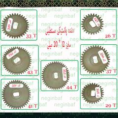 industry industrial-machinery industrial-machinery واردات و فروش  انواع قطعات دستگاه های نساجی