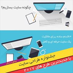 services internet internet جشنواره طراحی سایت با هر بودجه ای و مشاوره رایگان 