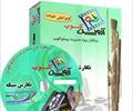 buy-sell office-supplies financial-administrative-software آروین کلوپ نگارش شبکه