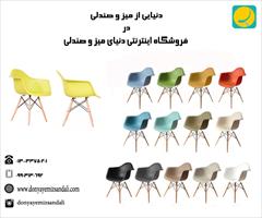buy-sell home-kitchen table-chairs فروشگاه اینترنتی “دنیای میز و صندلی”