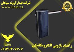 services construction construction  انواع سیستم های کنترل تردد خودرویی _راهبند اصفهان