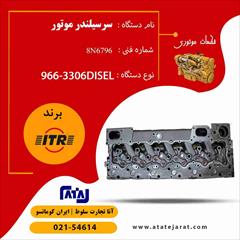 motors auto-parts auto-parts انواع سرسیلندر برای ماشین آلات راهسازی