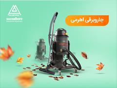 industry cleaning cleaning خرید بهترین جاروبرقی صنعتی 