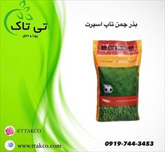 industry agriculture agriculture بذر چمن ، فروش بذر چمن 09197443453