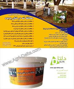 industry agriculture agriculture محافظ تنه درخت 
