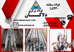 industry iron iron  فولاد فنر 1.7103 | خرید فولاد فنر | میلگرد 1.7103