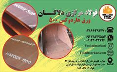 industry iron iron  فولاد آموتیت 1.2510 | قیمت فولاد 1.2510 | 1.2510