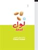 services business business فروش انواع خشکبار ( آجیل ) لِوِل level