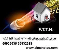 digital-appliances computer computer معرفی تکنولوژی پهنای باند FTTH توسط آلما شبکه