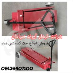 industry tools-hardware tools-hardware فروش انواع جک گیربکسی در تبریز
