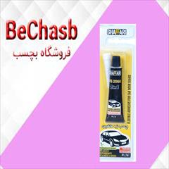 services services-other services-other چسب یک دو سه مزداmazda