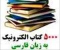services internet internet  5164 کتاب فارسی! 