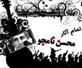 buy-sell entertainment-sports movies-music مجموعه کامل آثار محسن نامجو