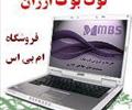 digital-appliances laptop laptop-dell فروش لپ تاپ تعویض سیستم خانگی با لپ تاپ