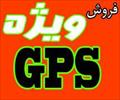digital-appliances pc-laptop-accessories other-pc-laptop-accessories جی پی اس – GPS – AVL – مدیریت ناوگان خود