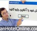 tour-travel travel-services travel-services رزرو اینترنتی هتل در ایران هتل آنلاین