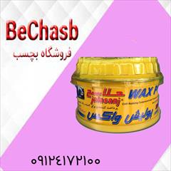 services services-other services-other پولیش واکس ربعی