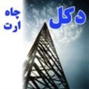 services internet internet  تولید فروش و نصب دکل مخابراتی و وایرلس 