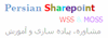 buy-sell home-kitchen furniture-bedroom پیاده سازی Microsoft Sharepoint 2007 