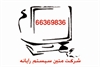 digital-appliances pc-laptop-accessories other-pc-laptop-accessories شرکت متین سیستم رایانه(مشاور،طراح ومجری کلیه امو