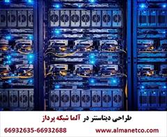 digital-appliances computer computer معرفی های واژه های کلیدی در طراحی دیتاسنتر66932688