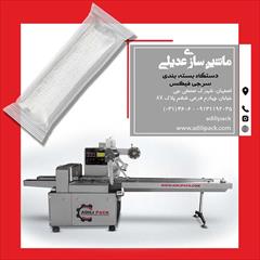 industry machinary machinary دستگاه بسته بندی سرجی فیکس