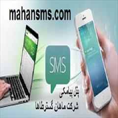 services printing-advertising printing-advertising هنوزبرای تبلیغاتت از پنل پیامکی استفاده نمیکنی !؟