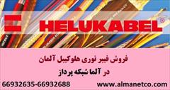 digital-appliances computer computer فروش فیبر نوری هلوکیبل آلمان – آلما شبکه- 66932635