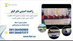 industry machinary machinary تولید راهبند تایر کیلر، فروش یکطرفه کننده مسیر 