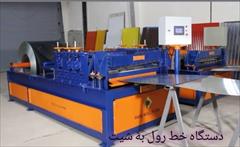 industry machinary machinary دستگاه رول به شیت - پارس رول فرم  09121007760