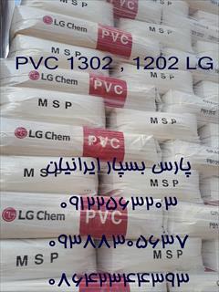 industry chemical chemical  پودر پی وی سی گرید امولسیونی کد 1302 و 1202 LG