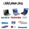 digital-appliances laptop laptop-other فروش ویژه نوت بوک 