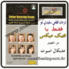 buy-sell personal health-beauty بهترین نمونه کرم رفع سفیدی موی سر 