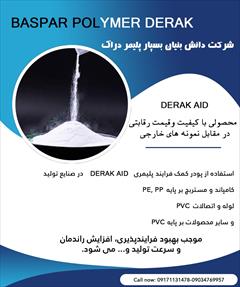 industry chemical chemical کمک فرایند پلیمری