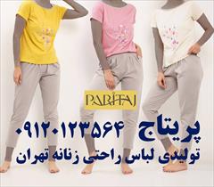 buy-sell personal clothing تولیدی لباس زنانه شیک