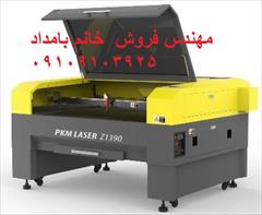 services printing-advertising printing-advertising فروش دستگاه لیزر پرسرعت co2  مارک بیوند 