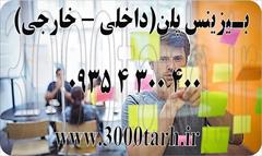 industry agriculture agriculture دانلود 3000 طرح توجیهی جدید 1401 کشاورزی
