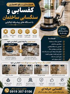 services construction construction شستشوی نما شیشه ای سنگ کامپوزیت اجر نما و غیره