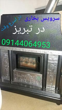 services fix-repair fix-repair سرویس و تعمیر بخاری در تبریز 