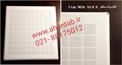 services construction construction تایل آلومینیومی سازه نمایان الوان  آهن تاب