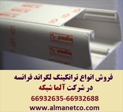 digital-appliances computer computer فروش ویژه ترانکینگ 50*150 لگراند Legrand در آلما 