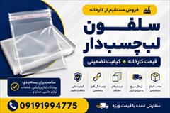 industry packaging-printing-advertising packaging-printing-advertising سلفون لب‌چسب‌دار با کیفیت عالی | فروش مستقیم از کا