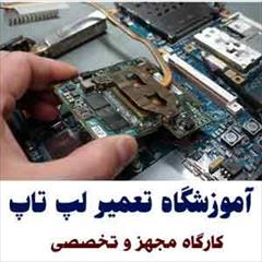 services educational educational آموزش تعمیرات لپ تاپ