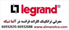 digital-appliances computer computer معرفی ترانکینگ لگراند – آلما شبکه – 66932635