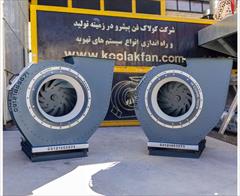 industry industrial-machinery industrial-machinery فن سانتریفیوژ سالن ورزشی در کرمان 09121865671