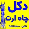 buy-sell office-supplies servers-network-equipment تولید،فروش و نصب دکل های مهاری وخودایستا